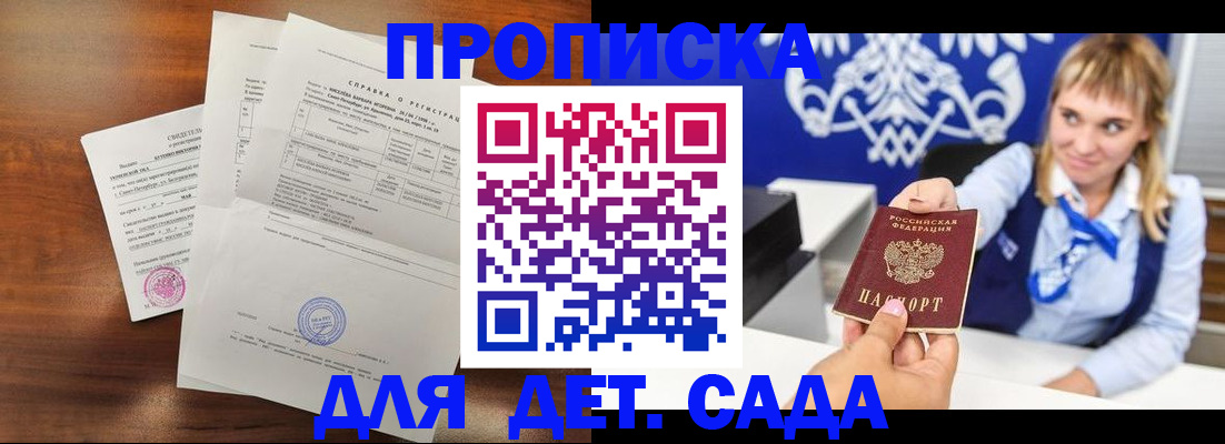 прописка для военкомата в Камышлове