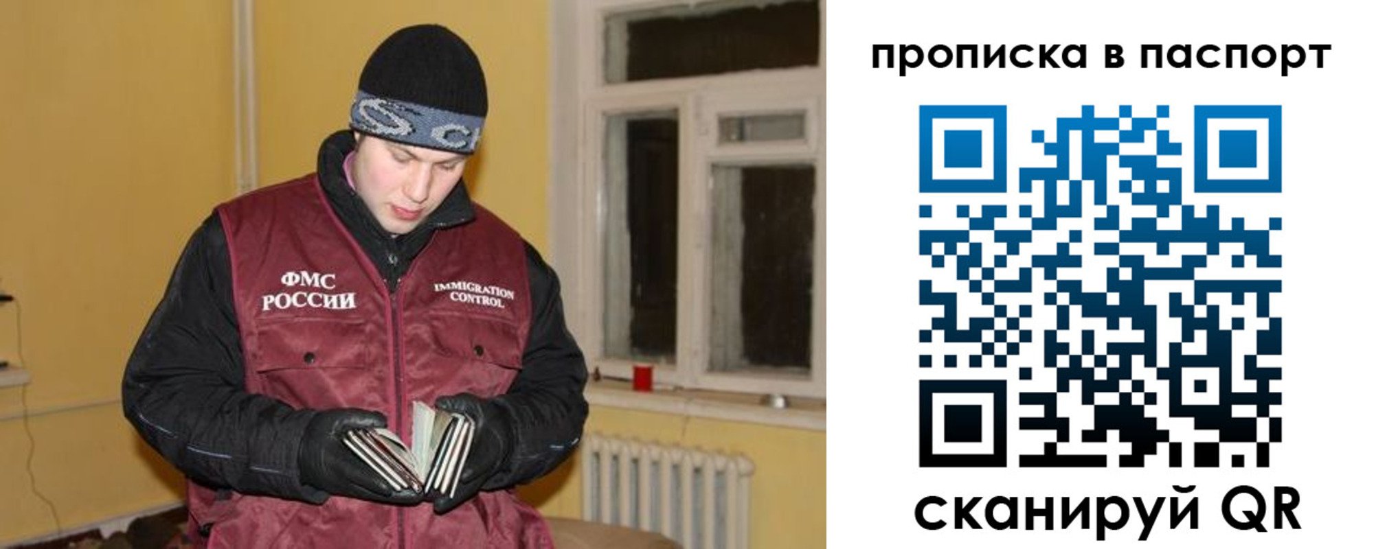 прописка для работы в Камышлове