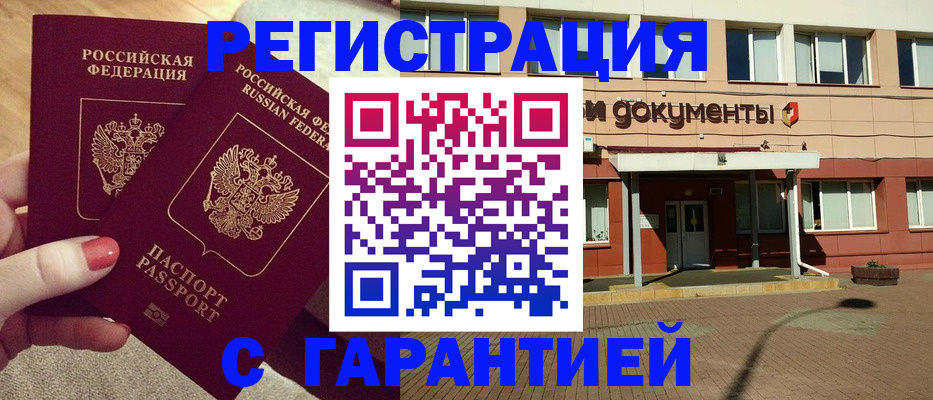 прописка для военкомата в Камышлове
