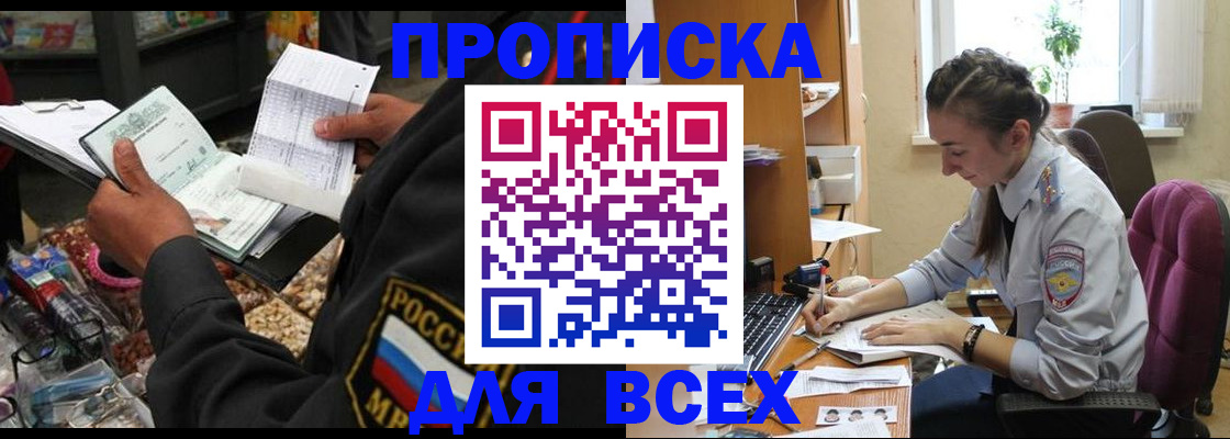 временная регистрация для всех в Камышлове