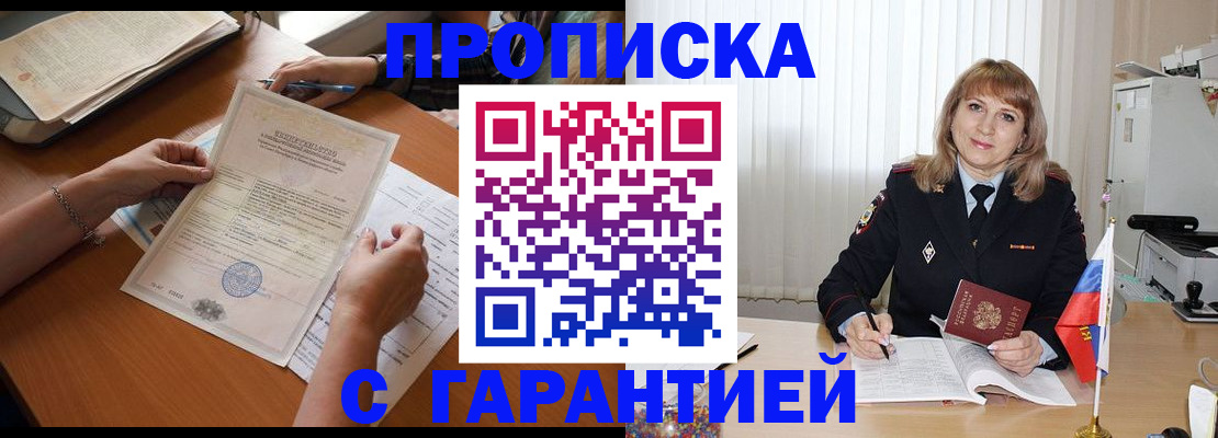 прописка регистрация в Камышлове