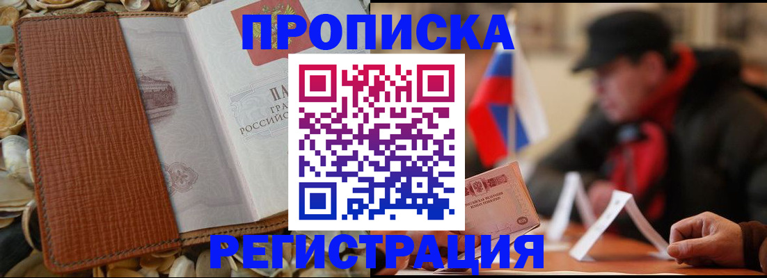 временная регистрация в квартире в Камышлове