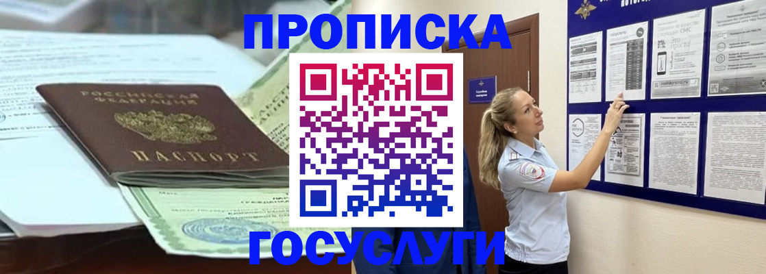 прописка для школы в Камышлове