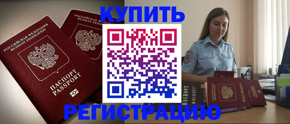 временная регистрация для всех в Камышлове