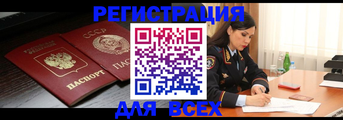 прописка поиск в Камышлове
