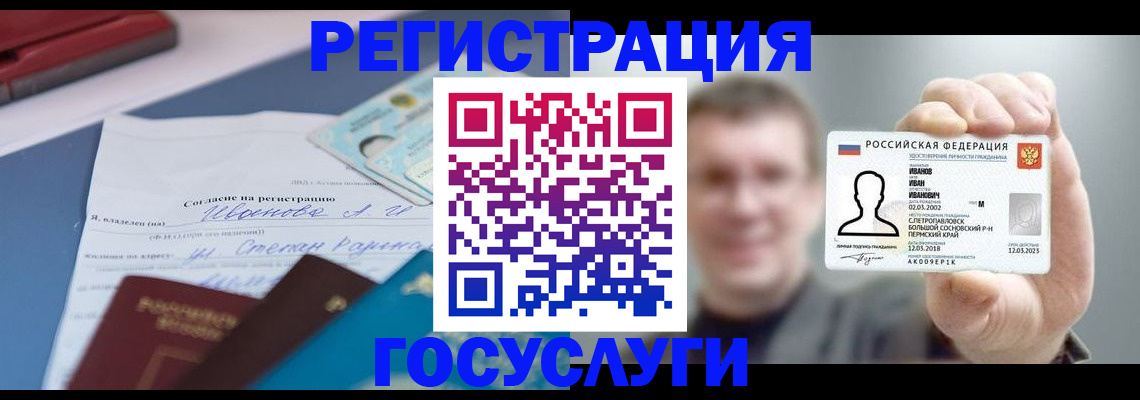 прописка 2025 в Камышлове