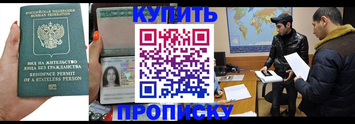 прописка штамп в Камышлове