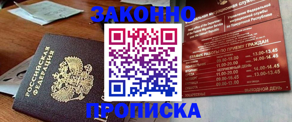 прописка для школы в Камышлове